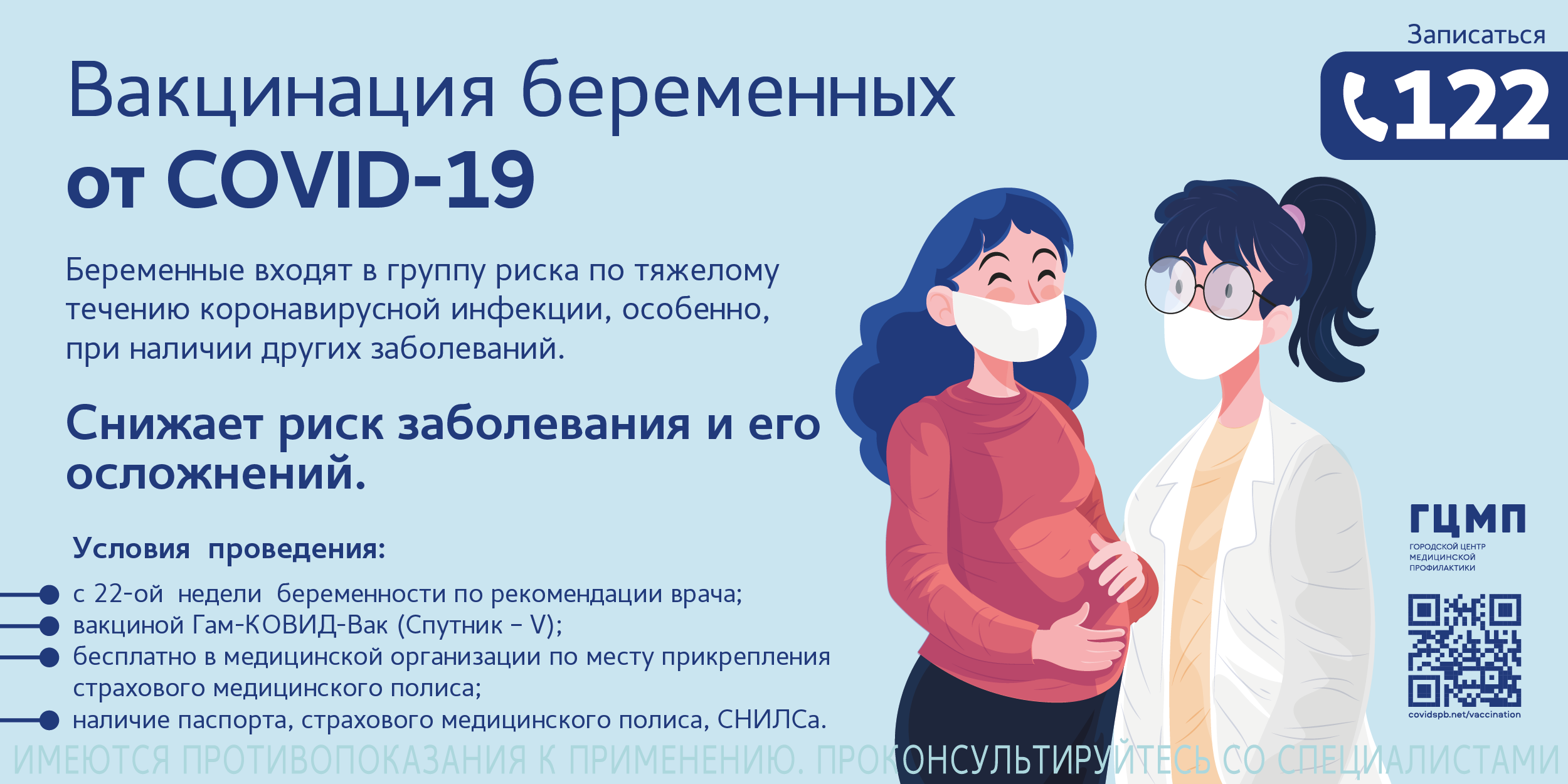 ГБУЗ Городская поликлиника № 111 для взрослых - Санкт-Петербург, ул.  Ольховая , д. 6 - p111.spb.ru